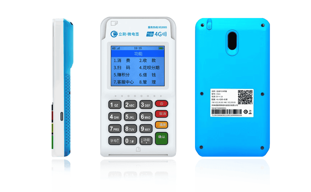 浪卡子立刷电签POS机